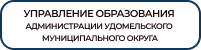 Управление образования