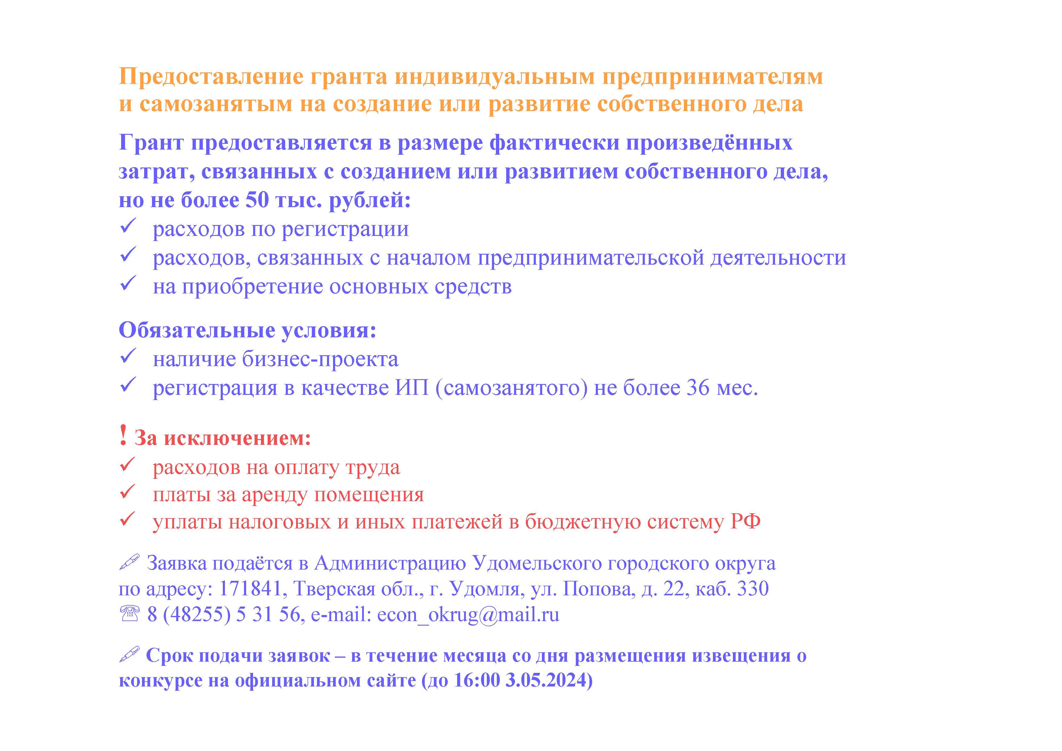 буклет МСП 2