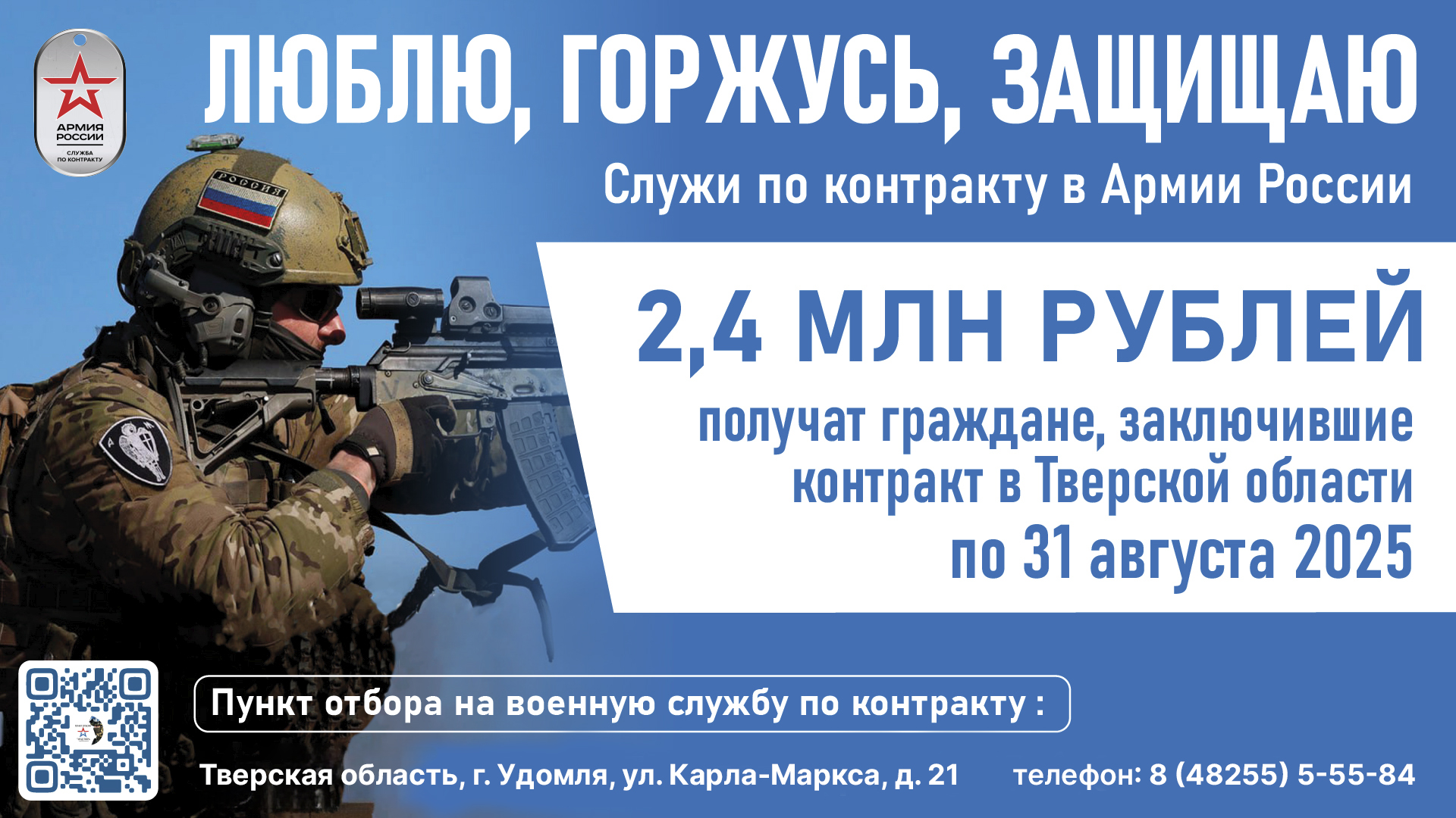 24 млн баннер 1920х1080 1 01