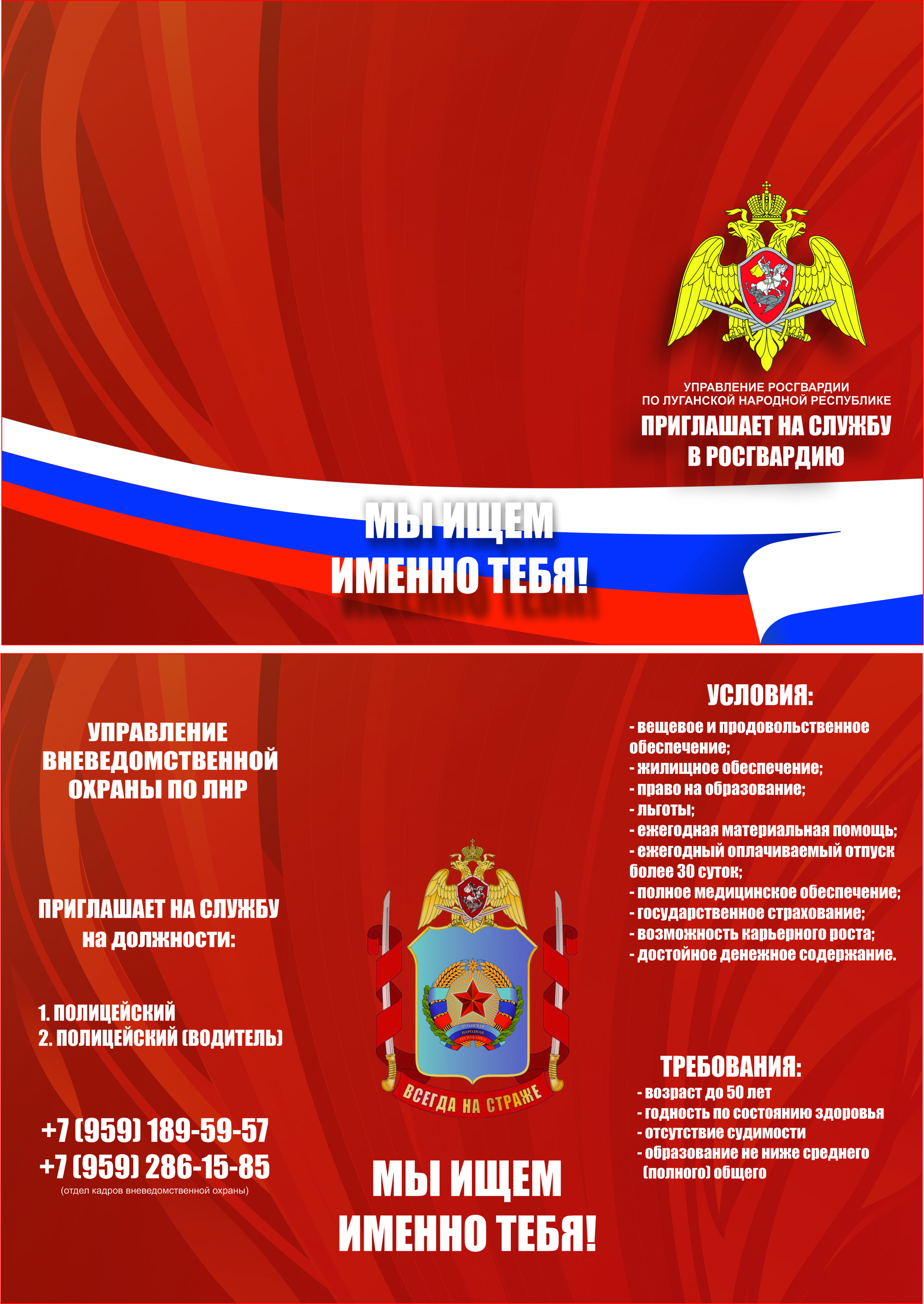 БУКЛЕТ УВО