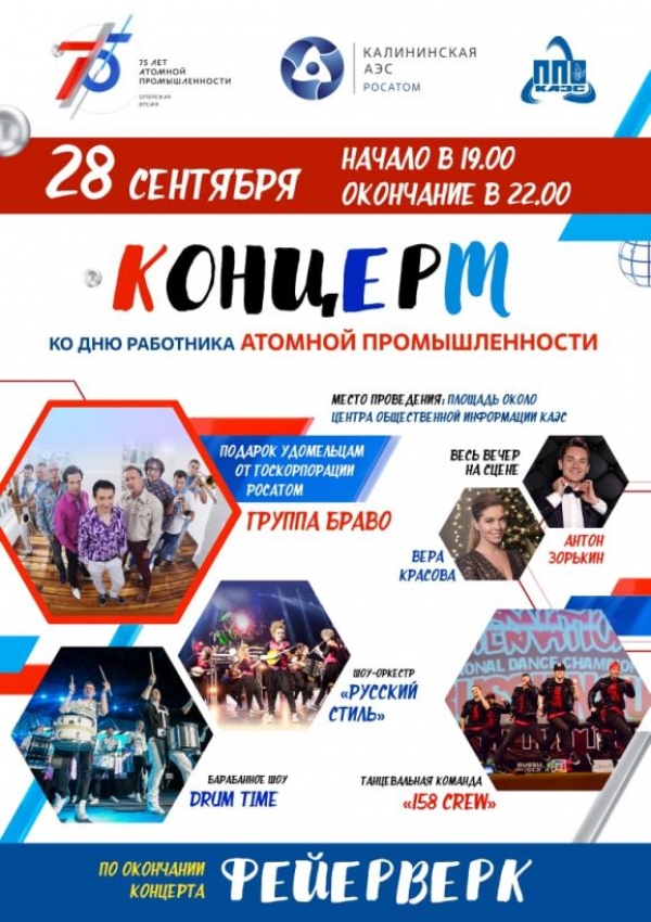 Афиша