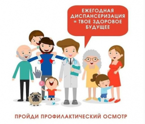 С 22.11.2022 года в ЦМСЧ № 141 для проведения диспансеризации, углублённой диспансеризации и профилактического медицинского осмотра приезжает бригада высококвалифицированных врачей-терапевтов из Москвы, которая будет работать в течение 2 недель.