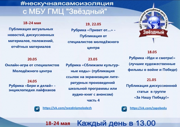 Афиша МБУ ГМЦ &quot;Звездный&quot;