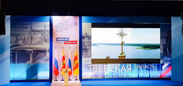 Форум муниципальных образований «Энергия развития. Верхневолжье – 2021»