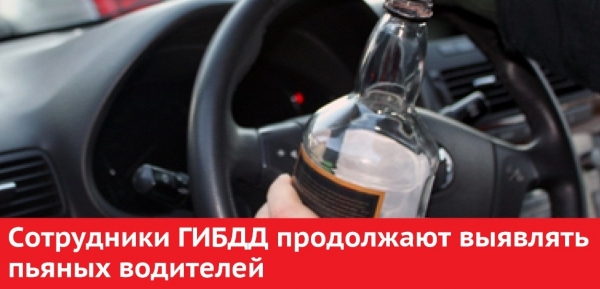 ГИБДД подвела итоги проведения в Новогодние праздничные дни профилактического мероприятия по выявлению водителей в состоянии опьянения.