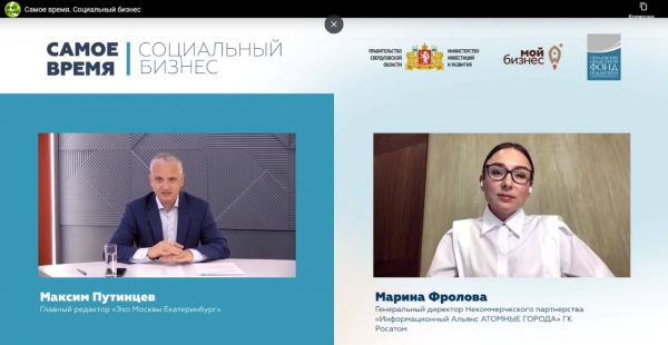 Марина Фролова: Социальное предпринимательство – это эффективный инструмент повышения качества жизни