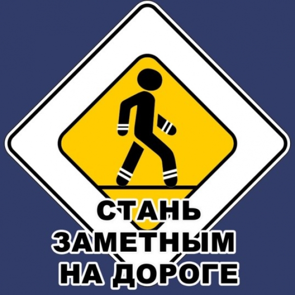 Госавтоинспекция регистрирует увеличение количества ДТП на перекрестках.