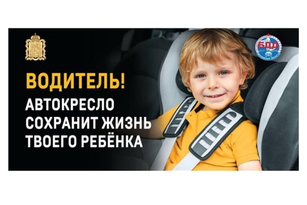 Сотрудники Удомельской Госавтоинспекции провели профилактический рейд «Автокресло».