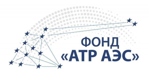 Фонд «АТР АЭС» объявляет открытый конкурс среди некоммерческих организаций по разработке и реализации социально значимых проектов в 2023 году