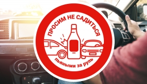 Удомельская Госавтоинспекция  усилит контроль за нетрезвыми водителями.