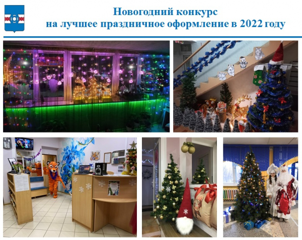 Конкурс «Новогоднее настроение»!
