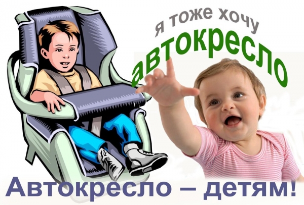 В Удомле сотрудники отделения ГИБДД  проведут рейд «Автокресло».