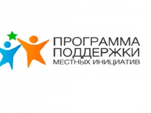 Приём заявок на участие в программе поддержки в ППМИ 2021