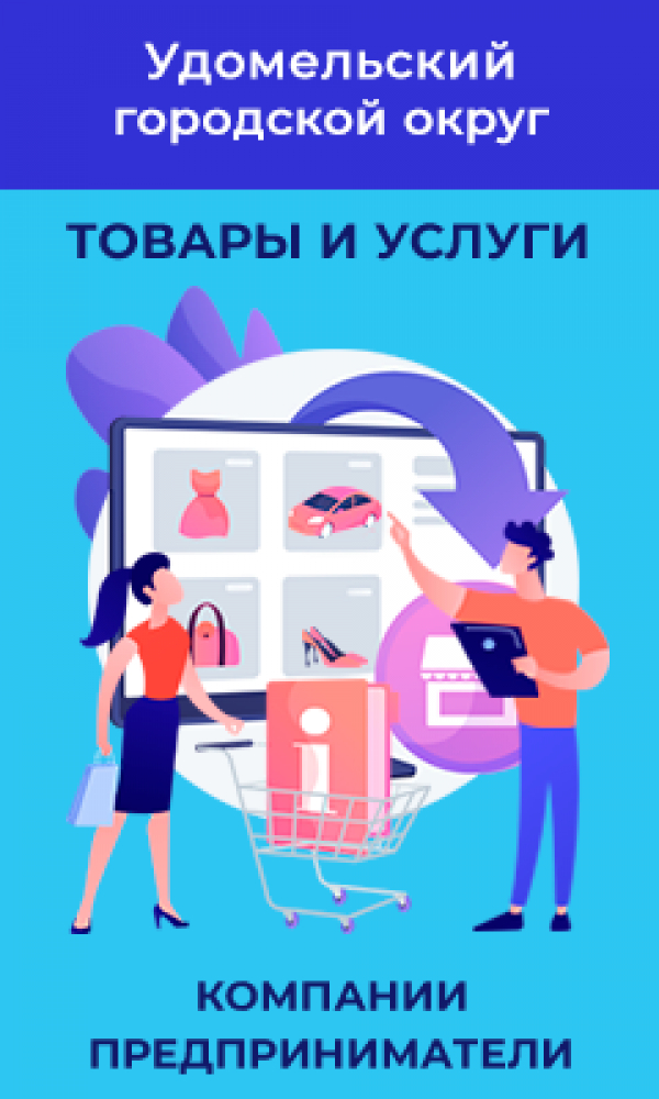 Создан экономический портал для бесплатного размещения предпринимателями и самозанятыми информации о своих товарах и услугах