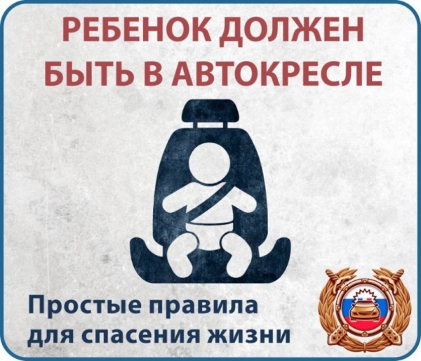 В Удомле сотрудники отделения ГИБДД  проведут рейд «Автокресло».