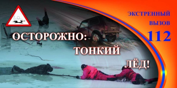 Информация от ГО и ЧС