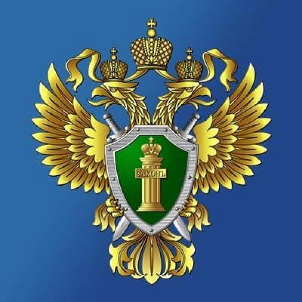 Приём граждан в Удомельской межрайонной прокуратуре