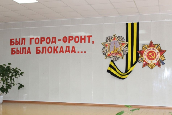 РАЙОННАЯ НАУЧНО-ПРАКТИЧЕСКАЯ КОНФЕРЕНЦИЯ  ШКОЛЬНИКОВ “БЫЛ ГОРОД – ФРОНТ, БЫЛА БЛОКАДА…”