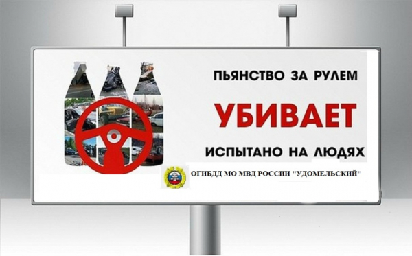 Удомельская Госавтоинспекция  усилит контроль за нетрезвыми водителями