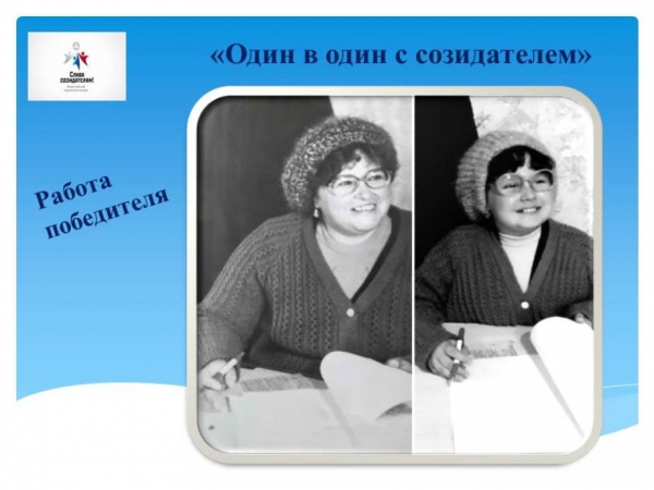 Церемония чествования участников и победителей Всероссийского творческого конкурса «Слава Созидателям!» прошла в онлайн формате