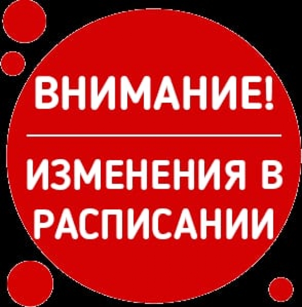 Временное изменение маршрута следования автобуса №118
