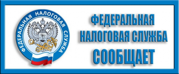 15 декабря 2022 года инспекция проводит День открытых дверей по вопросам введения Единого налогового счета