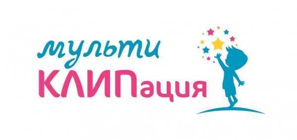 Фонд «АТР АЭС» продолжает прием работ на конкурс «МультиКЛИПация»