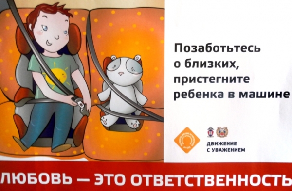 В Удомле сотрудники отделения ГИБДД  проведут рейд «Автокресло».