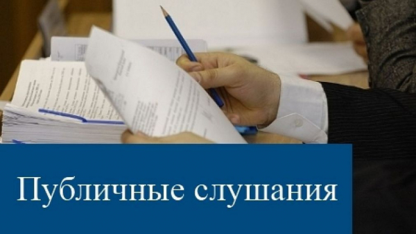 8 декабря состоятся публичные слушания по проекту Стратегии Удомельского городского округа на период до 2027 года