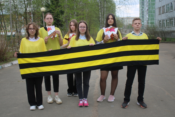 Патриотическая акция «Георгиевская ленточка»