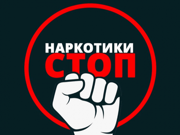 За незаконное приобретение и хранение наркотического средства житель г. Удомля привлечен к уголовной ответственности