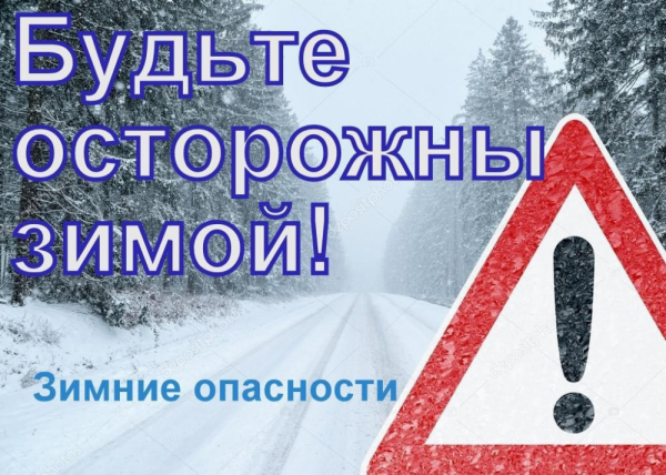 Сотрудники Удомельской Госавтоинспекции  призывает участников дорожного движения при неблагоприятных погодных условиях быть предельно внимательными на дорогах