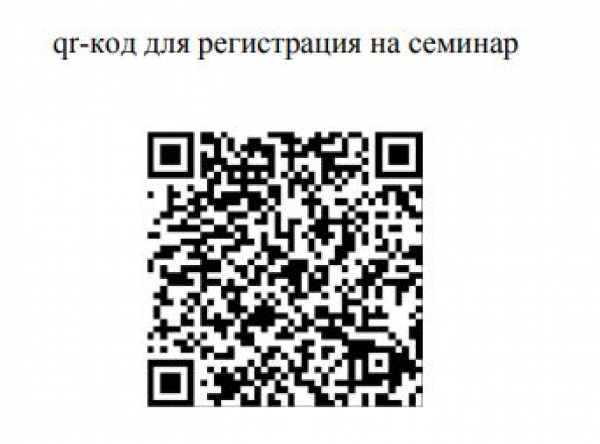 Семинар-конкурс для молодежи на тему «Мой первый бизнес»