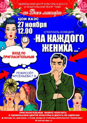 Уважаемые жители Удомельского городского округа!