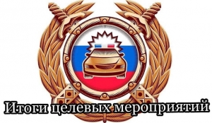 Сотрудники удомельской Госавтоинспекции провели профилактический рейд «Автокресло».