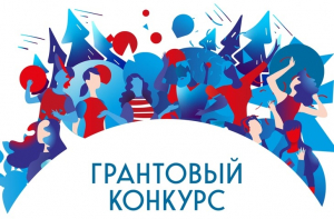 Грантовые конкурсы, запланированные в 2023-2024 гг.
