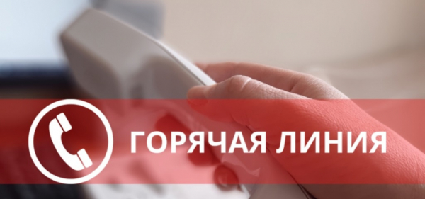«Горячая линия» по вопросу повышения кадастровой стоимости земель на территории Тверской области