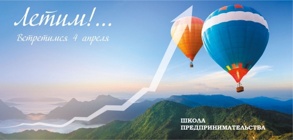Дорогие друзья!  В ГМЦ «Звёздный» открывается «Школа Предпринимательства».