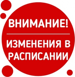 Временное изменение маршрута следования автобуса №118
