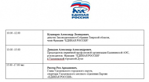 9 сентября 2022 года в Удомельском городском округе состоится прием граждан по личным вопросам