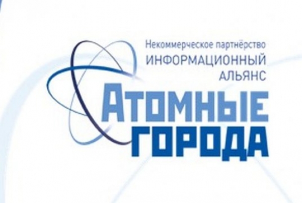 Практики и инициативы Удомельского городского округа вошли в каталог &quot;Лучшие муниципальные практики и инициативы социально-экономического развития в муниципальных образованиях на территориях присутствия Госкорпорации &quot;Росатом&quot; в 2020 году&quot;