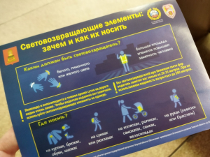 «Урок безопасного поведения на дороге».