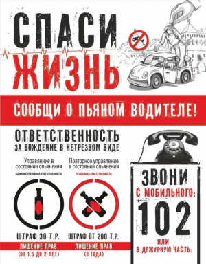 Удомельская Госавтоинспекция проверит водителей на трезвость!