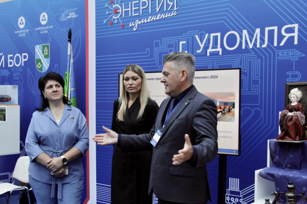 В рамках деловой программы форума «Энергия Изменений» прошла презентация атомных городов
