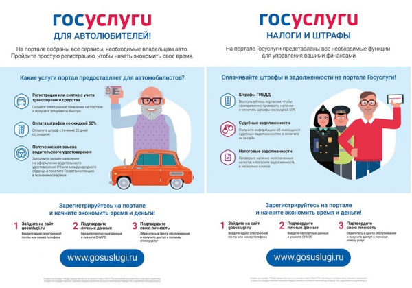 Удомельская Госавтоинспекция призывает граждан вовремя оплачивать штрафы.