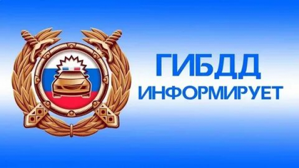 Госавтоинспекция проводит профилактическое мероприятие по выявлению нарушений требований технического регламента Таможенного союза о безопасности колесных транспортных средств.