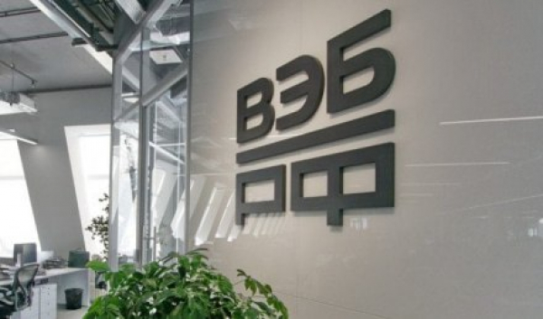 ВЭБ.РФ начал приём заявок на финансирование проектов из моногородов