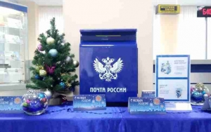 В новогодние праздники отделения Почты России в Тверской области будут работать по измененному графику