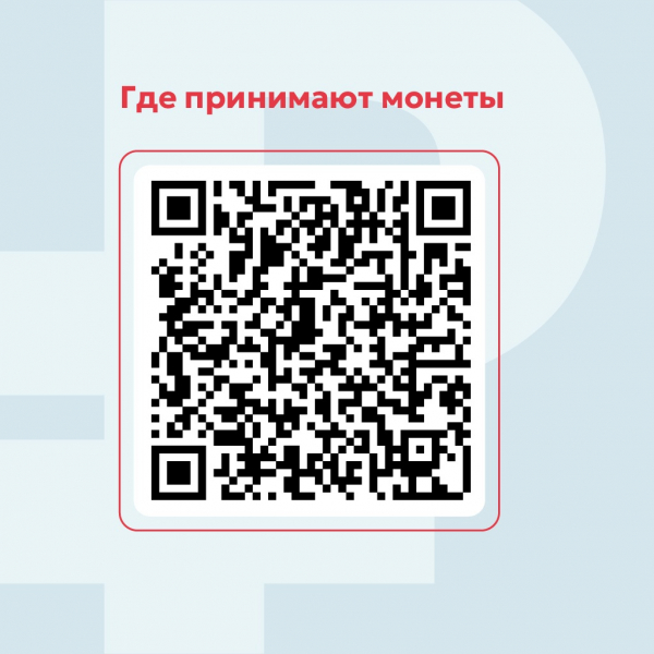 Всероссийская акция &quot;Монетная неделя&quot;