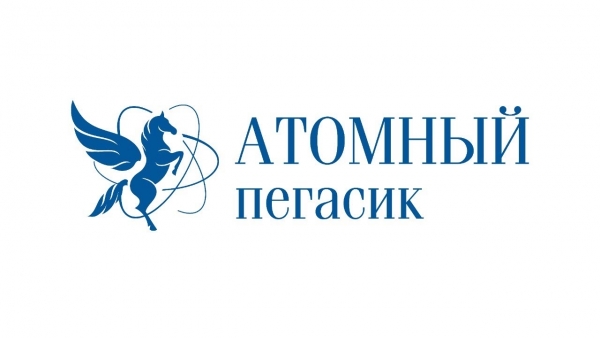 «Атомный Пегасик» прилетит в новом году!